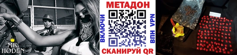 Метадон мёд  Вилюйск 