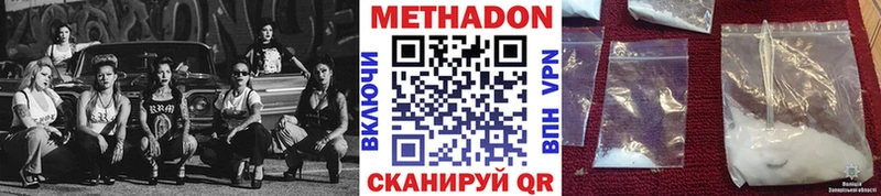МЕТАДОН белоснежный Вилюйск