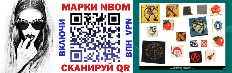 Марки NBOMe 1,5мг наркота Вилюйск